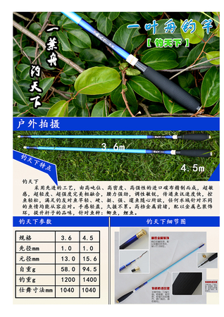 湖南一叶舟钓具有限公司